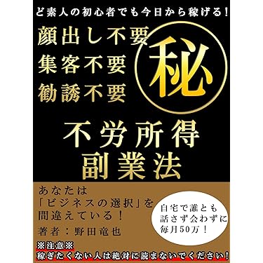 Amazon.co.jp 売れ筋ランキング: 自由企業 の中で最も人気のある